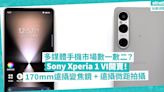 Sony Xperia 1 VI開賣！市場數一數二多媒體手機！170mm遠攝變焦鏡頭、遠攝微距拍攝，旗艦級水準！ | 徐帥 - 手機情報站