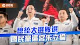 為敗選找戰犯 張亞中砲轟主席！5縣市長力挺朱立倫