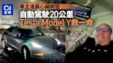 Tesla車主心臟病發 全靠Model Y「自駕20公里」送院拾回一命