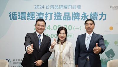 2024年「台灣品牌耀飛講座」圓滿落幕 專家齊聚共論循環經濟與永續品牌 | 蕃新聞