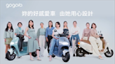 Yahoo Big Idea Chair Awards 2022 得獎案例：Gogoro Delight - Designed By Her, For Her