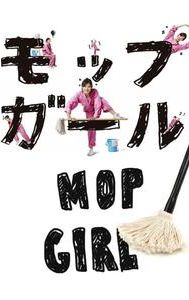 Mop Girl