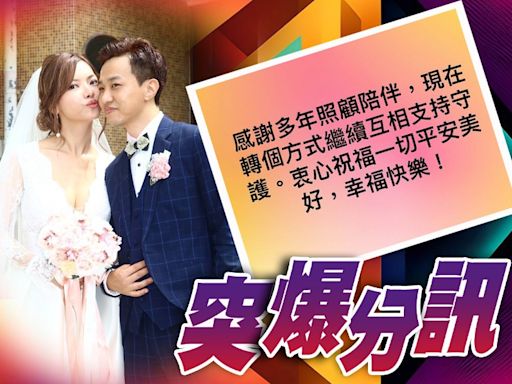 林熹瞳疑宣布離婚 曾歷小產靠老公走出陰霾