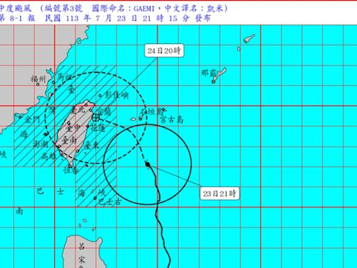 中度颱風凱米襲台「變胖」暴風圈再擴大！氣象署豪雨強風警報齊發