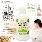 日本 Moist 豆乳保濕沐浴乳組 550ml