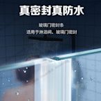 玻璃門密封條門縫防風檔條h型浴室淋浴房無框陽台門窗戶防水膠條-Misaki精品