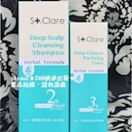 附發票[快速出貨]St.Clare聖克萊爾 高機能頭皮調理噴霧100ml + 高機能頭皮淨化液(涼感)200ml