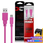 3入裝(台灣製)X_mart 國際UL認證USB充電線(支援PS4遊戲手把充電,邊玩邊充)-加長型200公分