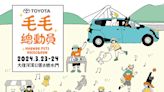 Toyota冠名贊助《毛毛總動員》！邀民眾攜毛孩共享寵物嘉年華