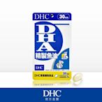 DHC精製魚油DHA(30日份/90粒)