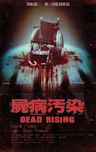 Zombrex: Dead Rising Sun