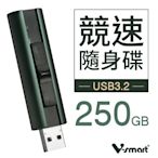 V-smart USB3.2 Artura 競速隨身碟 250GB