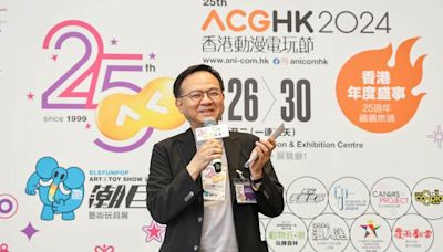 第 25 屆香港動漫電玩節 2024 世界級漫畫大師 潮玩巨匠親臨香港 香港動漫電玩節 25 周年隆揭幕