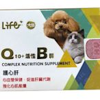 ☆汪喵小舖2店☆ 虎揚 Life 輔酵素 CO Q10 活性B群 40錠 // 心血管保健