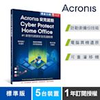 安克諾斯Acronis Cyber Protect Home Office 標準版1年訂閱授權-5台裝置