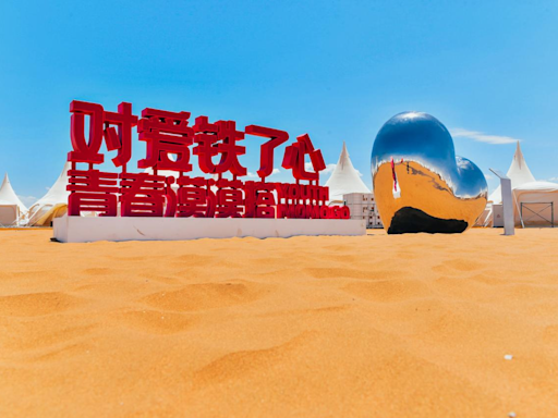 寧夏中衛啟動「青春漠漠搭」沙漠營地文化旅遊消費季