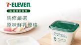 台灣乳品類嚴選 個人化規格鮮乳優格登陸7-11
