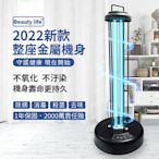 【現貨】2022新款紫外線燈 38W紫外線消毒殺菌燈