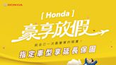 Honda CR-V 蟬聯中型 SUV 銷售首位 全車系試乘享抽北海道雙人機票
