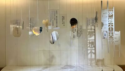 新北客家文化園區迷彩學特展 訴說文化底蘊 - 自由藝文網