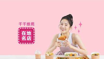 foodpanda 推「在地名店」專區 AI 教父黃仁勳訪台必吃的餐廳入列