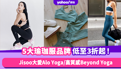 瑜伽服推介｜5大瑜珈服品牌低至3折起！Blackpink Jisoo大愛Alo Yoga/超人氣Lululemon/高質感Beyond Yoga