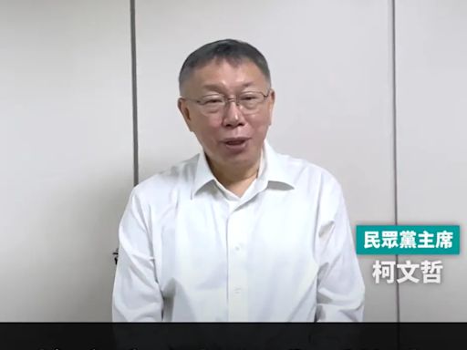 追柯文哲金流！傳檢廉查扣神秘銀行保險箱 對象擴及家人親友