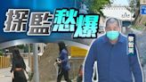 入稟圖聘洋大狀遭法庭駁回 黎智英妻女今午探監眉頭深鎖