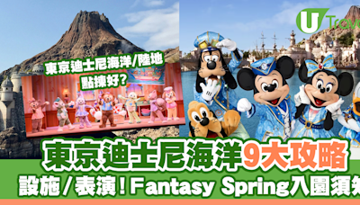 東京迪士尼海洋2024｜Disney Sea遊樂設施/遊行表演/商品 Fantasy Springs入園攻略 | U Travel 旅遊資訊網站