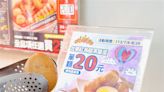 熱氣球嘉年華救花東觀光！全聯抽瑞穗天合住宿、7-11美式買1送1