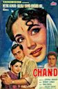 Chand (film)