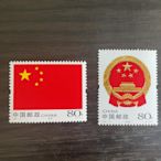特價免運，2004-23《中華人民共和國國旗國徽》特種郵票，2951