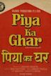 Piya Ka Ghar