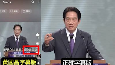 控黃國昌斷章取義 她諷：數學不好但會剪接