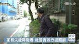 讓失蹤少一件 愛心手鍊 指紋建檔