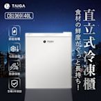 【少量預購】日本TAIGA 防疫必備 桌上迷你型 40L直立式冷凍櫃