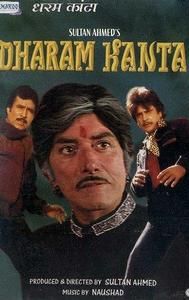 Dharam Kanta