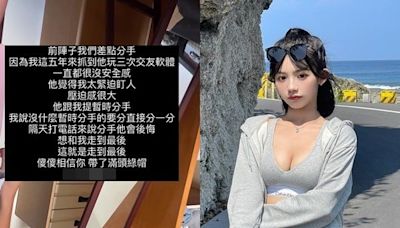 小三躲房內！4.7萬網美抓姦5年男友 心碎痛哭：你真的很爛耶