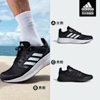 【adidas 愛迪達】 Galaxy 運動鞋 跑鞋 男鞋/女鞋款(共5款)