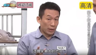 超時空預言？郭子乾穿囚服學柯文哲說這句話