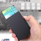 *Phone寶*KAKOO 卡可酷 X32 鋁合金 防盜刷信用卡盒 防盗刷RFID 屏蔽NFC 彈扣設計 信用卡夾