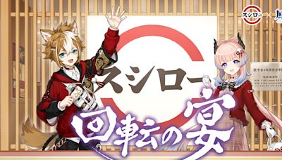 《原神》× 壽司郎 聯名活動「回轉之宴」即將登場 6 月 17 日起於全台壽司郎門市開跑