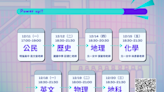 迎戰113學測 臺北酷課雲名師線上傳授解題心法