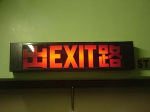 Exit sign