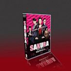 影視館~日劇 SAKURA:聽到事件的女人 仲間由紀惠/佐藤隆太 6DVD光碟片盒裝