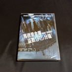 全新歐美影片《馬德里金庫盜數90分鐘》DVD 芬姬詹森 佛萊迪海默爾 阿斯特麗德 山姆萊利