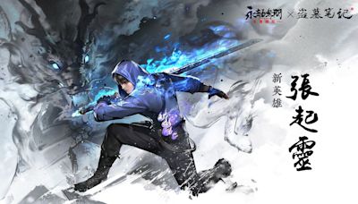 《永劫無間》3週年推新地圖 公開《盜墓筆記》《古墓奇兵》《巫師3》 經典IP聯動