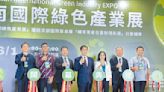 台南 國際綠色產業展 規模歷年最大