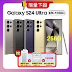 Samsung Galaxy S24 Ultra (12G/256G) 旗艦AI智慧手機【原廠認證福利品】加值贈三豪禮