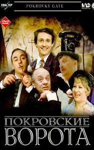 The Pokrovskie Gate